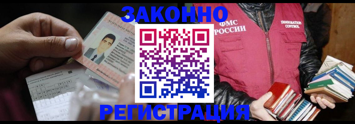 временная регистрация купить в Урайе