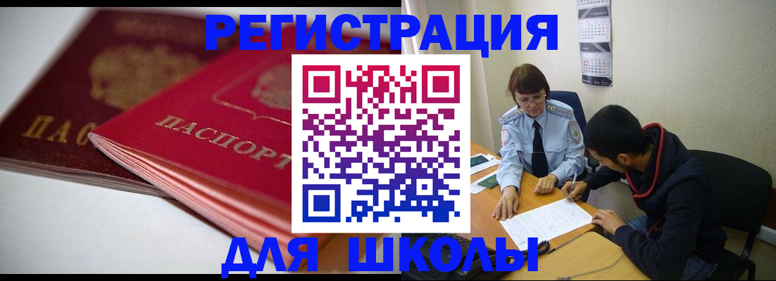 временная регистрация 2025 в Урайе