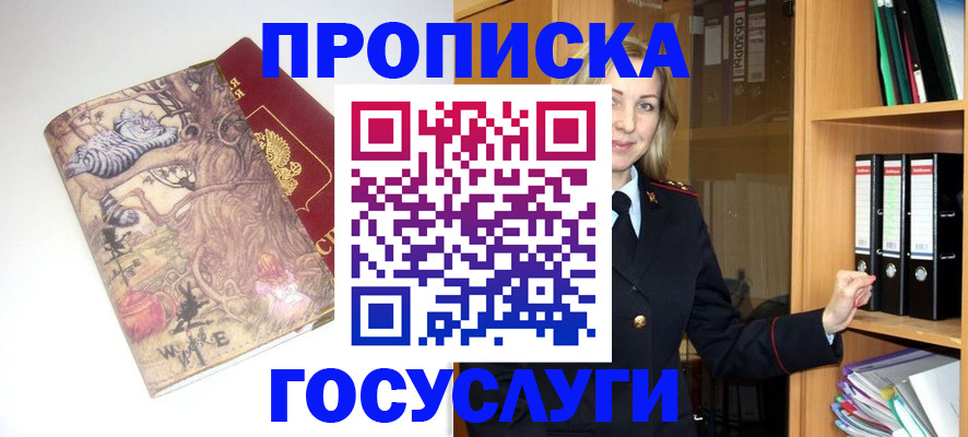временная регистрация недорого в Урайе