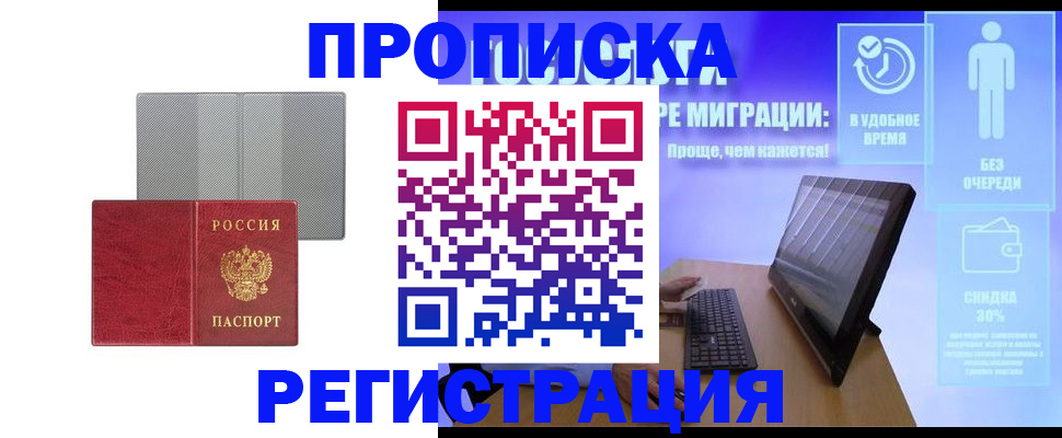 найти адрес прописки в Урайе