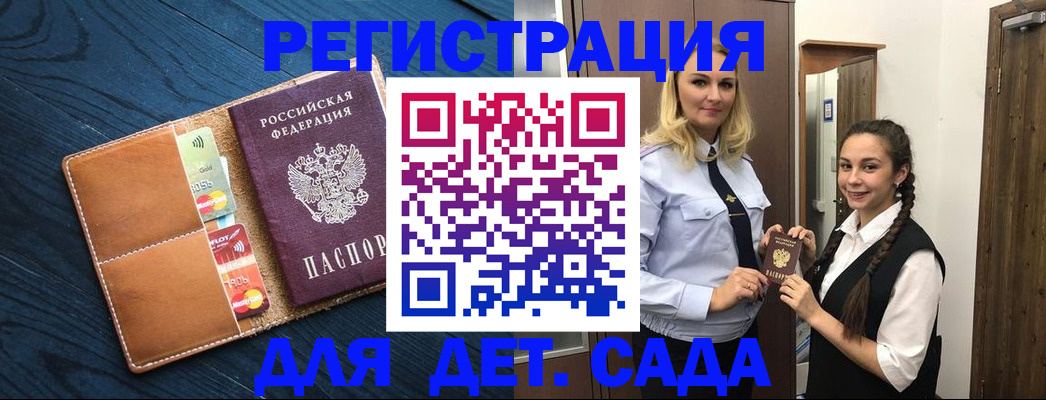 временная регистрация 2025 в Урайе